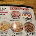 喜多方ラーメン 坂内 - 