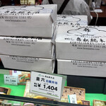 日本橋 弁松総本店 - 