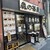 森の茶屋 - 外観写真: