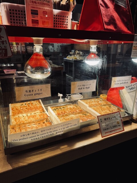 Gyoza Hohei Kyoto Takashimaya S.C. Ten