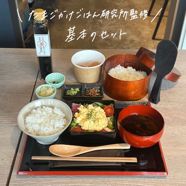 たまごぐらし - 表参道/食堂 | 食べログ