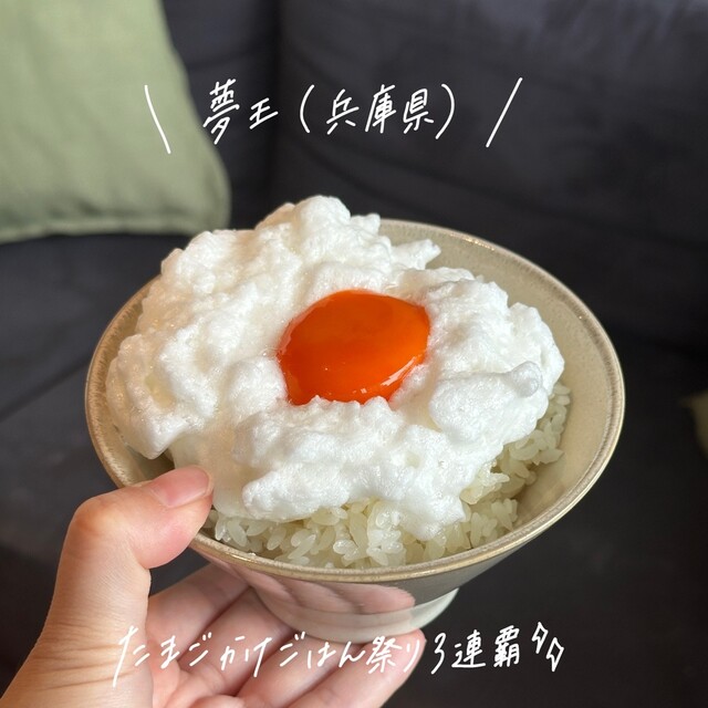 たまごぐらし - 表参道/食堂 | 食べログ