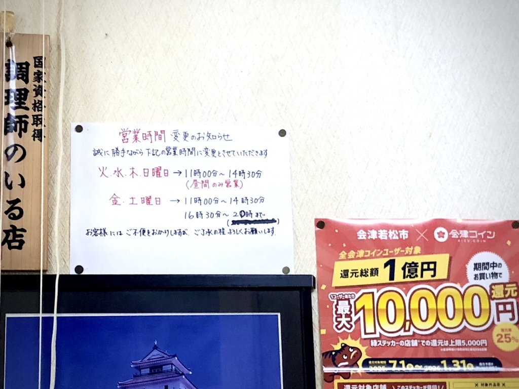 メニュー写真 : いさみ食堂 - 七日町/ラーメン | 食べログ