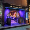 名駅ハイボールスタンド - 