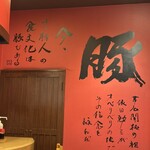 豚丼のぶたはげ 本店 - 