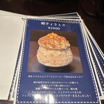 氷連 - 