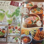 夢庵 国立富士見台店 - メニュー 2025/10