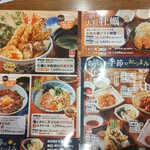 夢庵 国立富士見台店 - メニュー 2025/10