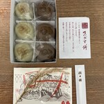 赤福 名鉄百貨店本店 - 