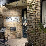 愛菜厨房 リヴィエール - 外観