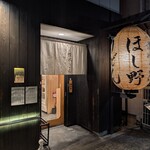 日本橋 讃岐うどん ほし野 - 