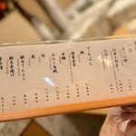 てんぷら 天翔 - 