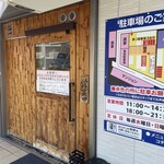 らーめん 麺虎 - 