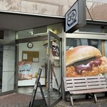 軽井沢のころっけやさん - 