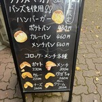 軽井沢のころっけやさん - 