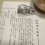 八百三 - 
