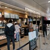 スターバックス・コーヒー グランデュオ蒲田店