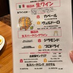 ワイン酒場 かっちゃん - 