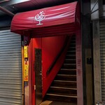 ワイン酒場 かっちゃん - 