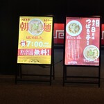 麺屋 つばき亭 - 入口にナイスな看板発見❗️