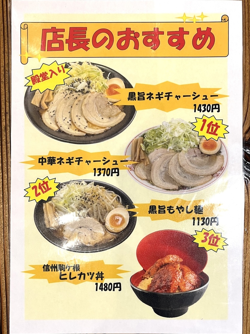 麺 屋 は や たろう