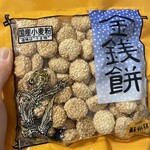 蘇州林 長崎唐菓子店 - 