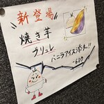 ワイン酒場 かっちゃん - 