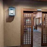 新三浦 博多本店 - 