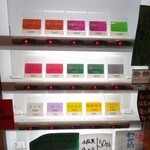 ラーメン 末廣家 - 「末廣家」券売機(平成26年11月17日再訪問時撮影)