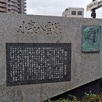 温石 - 小泉八雲像