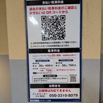 カンティーナ - 