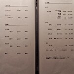 温石 - ビール、焼酎、日本酒