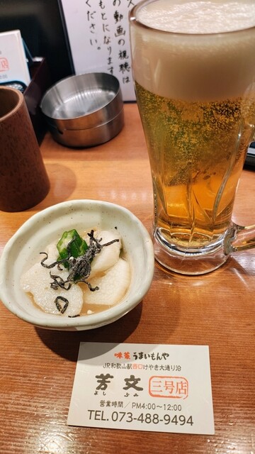 芳文 三号店 - 和歌山/居酒屋 | 食べログ