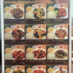 中華料理餃子の屋台 - 