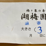 天ぷら 車 - 栗の名前と生産者