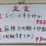 中華料理餃子の屋台 - 