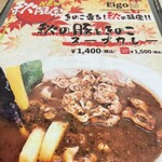 スープカレーとカフェの店 Eigo - 