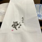 天ぷら 車 - テーブルナプキン