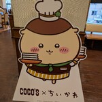 ココス 十条店 - 