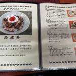 麺や 福々三座 - 