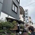 そば処水元やぶ - 