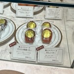 くるみ製菓店 - 