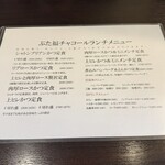 ぶた福 チャコール - 