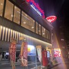 ジョナサン 杉並梅里店