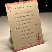 全聚徳 丸ビル店 - 