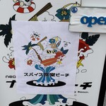 スパイス食堂ビーチ - 