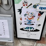 スパイス食堂ビーチ - 