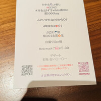 ラ・ボンバンス - 