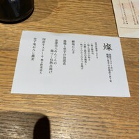 ダイナミックキッチン＆バー 響 中之島フェスティバルプラザ店 - 