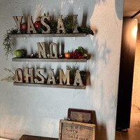 やさいの王様 銀座店 - 